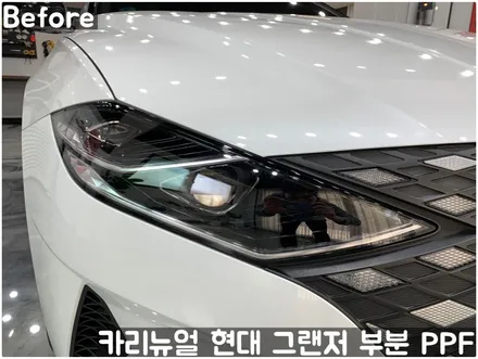 현대 더뉴그랜저 헤드라이트/주유구/전방센서 PPF 동작구 랩핑전문점 카리뉴얼 / 서울 동작구