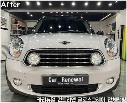 미니 컨트리맨 (R60) [Avery] <Gloss Grey(글로스그레이)> 전체랩핑(투톤랩핑)! 동작구 랩핑전문점 카리뉴얼 / 서울 동작구