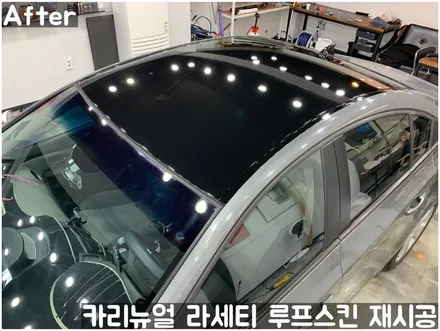 GM 라세티 루프스킨 제거 후 재시공 부분랩핑! 동작구 랩핑전문점 카리뉴얼 / 서울 동작구