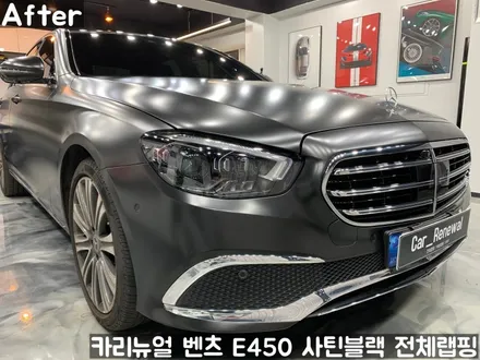 벤츠 E450 [에이버리] <사틴블랙> 전체랩핑 앞범퍼 부분재시공! 동작구 랩핑전문점 카리뉴얼 / 서울 동작구