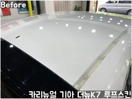기아 더뉴K7 루프스킨 부분랩핑! 동작구 랩핑전문점 카리뉴얼 / 서울 동작구