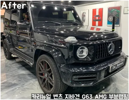 벤츠 지바겐 G63 AMG 크롬죽이기 부분랩핑! 동작구 랩핑전문점 카리뉴얼 / 서울 동작구