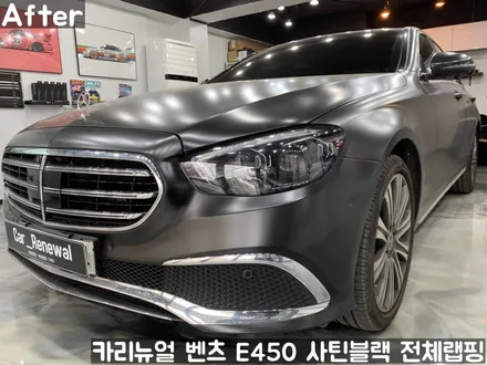 벤츠 E450 [에이버리] <사틴블랙> 전체랩핑 앞범퍼 부분재시공! 동작구 랩핑전문점 카리뉴얼 / 서울 동작구