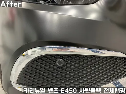 벤츠 E450 [에이버리] <사틴블랙> 전체랩핑 앞범퍼 부분재시공! 동작구 랩핑전문점 카리뉴얼 / 서울 동작구
