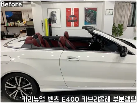벤츠 E400 카브리올레 윈도우라인/트렁크라인 크롬죽이기 부분랩핑! (크롬딜리트/나이트패키지) 동작구 랩핑전문점 카리뉴얼 / 서울 동작구