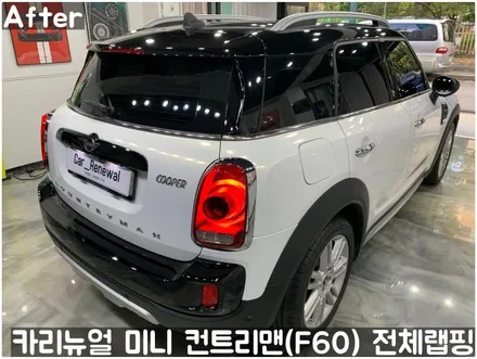 미니 컨트리맨 (F60) [3M]<Gloss White Gold Sparkle(글로스화이트골드스파클)> 전체랩핑(투톤하단랩핑)! 동작구 랩핑전문점 카리뉴얼 / 서울 동작구