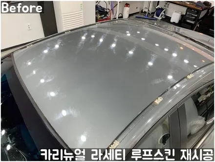 GM 라세티 루프스킨 제거 후 재시공 부분랩핑! 동작구 랩핑전문점 카리뉴얼 / 서울 동작구