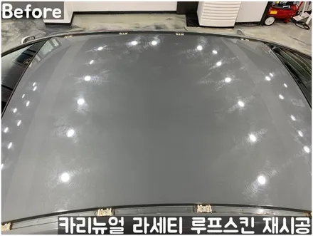 GM 라세티 루프스킨 제거 후 재시공 부분랩핑! 동작구 랩핑전문점 카리뉴얼 / 서울 동작구