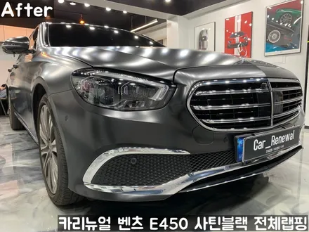 벤츠 E450 [에이버리] <사틴블랙> 전체랩핑 앞범퍼 부분재시공! 동작구 랩핑전문점 카리뉴얼 / 서울 동작구