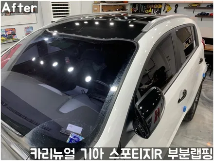 기아 스포티지R 사이드미러/도어캐치 부분랩핑! 동작구 랩핑전문점 카리뉴얼 / 서울 동작구