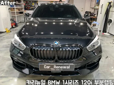 BMW 1시리즈 120i 윈도우라인/그릴 크롬죽이기 부분랩핑! (크롬딜리트/나이트패키지) 동작구 랩핑전문점 카리뉴얼 / 서울 동작구