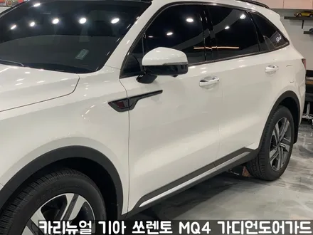 기아 쏘렌토 MQ4 가디언 도어가드 더블패키지 동작구 보라매 랩핑전문점 카리뉴얼 / 서울 동작구