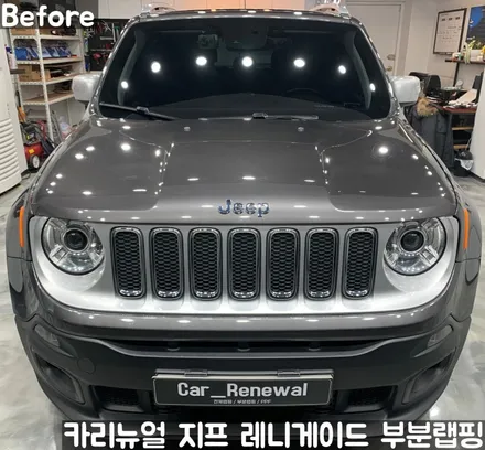 지프 레니게이드 사이드미러 부분랩핑! 동작구 랩핑전문점 카리뉴얼 / 서울 동작구