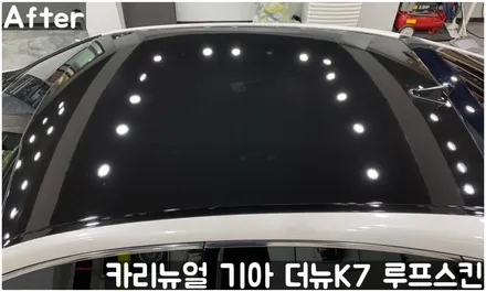 기아 더뉴K7 루프스킨 부분랩핑! 동작구 랩핑전문점 카리뉴얼 / 서울 동작구