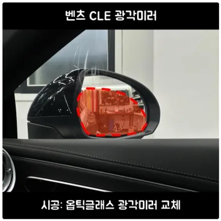 동작구 벤틀리 컨티넨탈GT 광각미러 시공｜옵틱글래스로 완성한 사각지대 제로 / 서울 동작