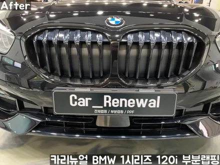 BMW 1시리즈 120i 윈도우라인/그릴 크롬죽이기 부분랩핑! (크롬딜리트/나이트패키지) 동작구 랩핑전문점 카리뉴얼 / 서울 동작구
