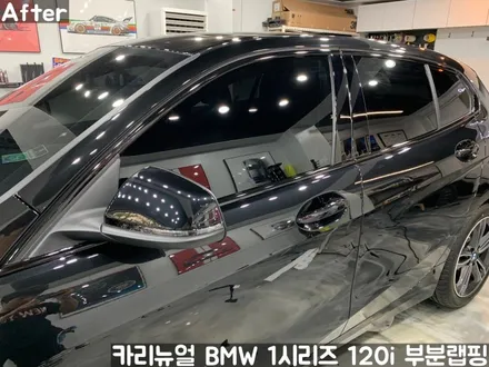 BMW 1시리즈 120i 윈도우라인/그릴 크롬죽이기 부분랩핑! (크롬딜리트/나이트패키지) 동작구 랩핑전문점 카리뉴얼 / 서울 동작구