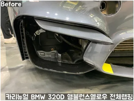 BMW 랩핑 에이버리 랩핑지 전체 시공 / 서울 동작구