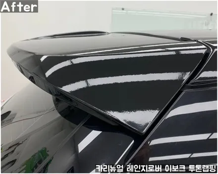랜드로버 레인지로버 이보크 투톤랩핑 부분랩핑 동작구 보라매 랩핑전문점 카리뉴얼 / 서울 동작구