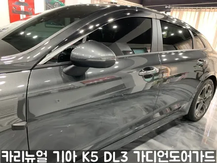 기아 K5 DL3 가디언도어가드 메탈릭카본 싱글패키지 동작구 랩핑전문점 카리뉴얼 / 서울 동작구