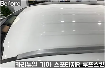 기아 스포티지R 부분랩핑 루프스킨! 동작구 랩핑전문점 카리뉴얼 / 서울 동작구