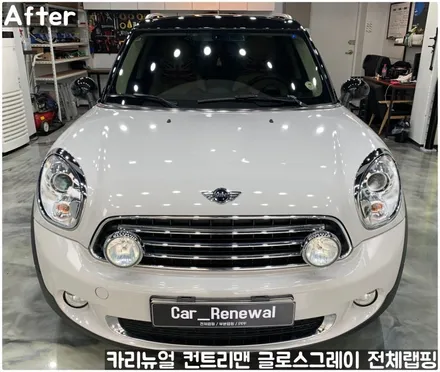 미니 컨트리맨 (R60) [Avery] <Gloss Grey(글로스그레이)> 전체랩핑(투톤랩핑)! 동작구 랩핑전문점 카리뉴얼 / 서울 동작구