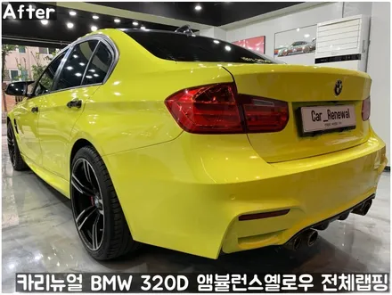 BMW 랩핑 에이버리 랩핑지 전체 시공 / 서울 동작구