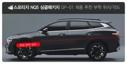 기아 스포티지 NQ5 가디언 도어가드 싱글패키지 동작구 보라매 랩핑전문점 카리뉴얼 / 서울 동작구
