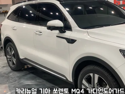 기아 쏘렌토 MQ4 가디언 도어가드 더블패키지 동작구 보라매 랩핑전문점 카리뉴얼 / 서울 동작구