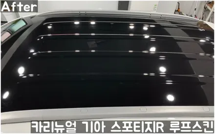 기아 스포티지R 부분랩핑 루프스킨! 동작구 랩핑전문점 카리뉴얼 / 서울 동작구