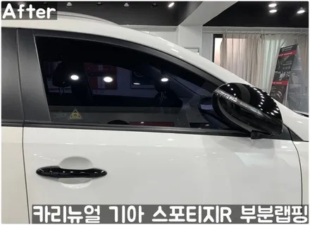 기아 스포티지R 사이드미러/도어캐치 부분랩핑! 동작구 랩핑전문점 카리뉴얼 / 서울 동작구