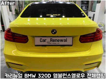 BMW 랩핑 에이버리 랩핑지 전체 시공 / 서울 동작구