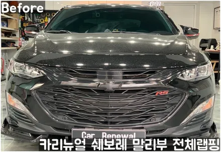 쉐보레 말리부 [에이버리] 사틴그레이메탈릭 전체랩핑! 동작구 랩핑전문점 카리뉴얼 / 서울 동작구