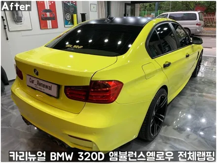 BMW 랩핑 에이버리 랩핑지 전체 시공 / 서울 동작구