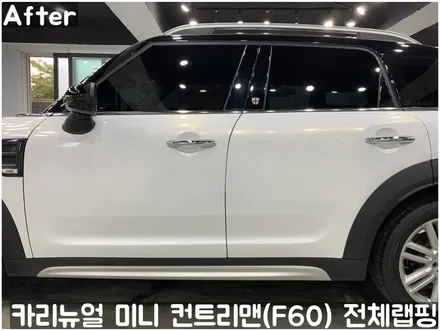 미니 컨트리맨 (F60) [3M]<Gloss White Gold Sparkle(글로스화이트골드스파클)> 전체랩핑(투톤하단랩핑)! 동작구 랩핑전문점 카리뉴얼 / 서울 동작구