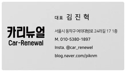 G80 루프스킨재시공 / 자동차지붕랩핑 / 서울 랩핑샵 / 서울 동작구