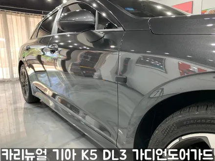 기아 K5 DL3 가디언도어가드 메탈릭카본 싱글패키지 동작구 랩핑전문점 카리뉴얼 / 서울 동작구