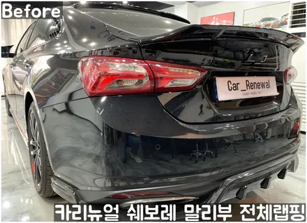 쉐보레 말리부 [에이버리] 사틴그레이메탈릭 전체랩핑! 동작구 랩핑전문점 카리뉴얼 / 서울 동작구