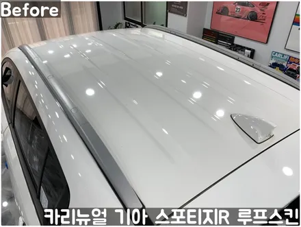 기아 스포티지R 부분랩핑 루프스킨! 동작구 랩핑전문점 카리뉴얼 / 서울 동작구