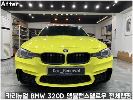 BMW 랩핑 에이버리 랩핑지 전체 시공 / 서울 동작구