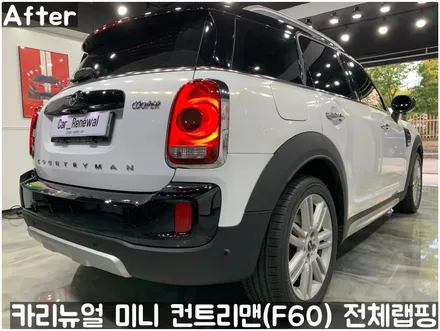 미니 컨트리맨 (F60) [3M]<Gloss White Gold Sparkle(글로스화이트골드스파클)> 전체랩핑(투톤하단랩핑)! 동작구 랩핑전문점 카리뉴얼 / 서울 동작구