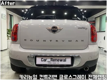 미니 컨트리맨 (R60) [Avery] <Gloss Grey(글로스그레이)> 전체랩핑(투톤랩핑)! 동작구 랩핑전문점 카리뉴얼 / 서울 동작구