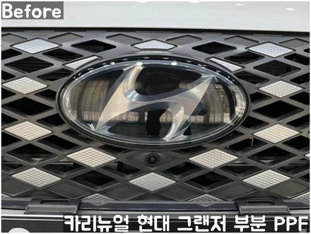현대 더뉴그랜저 헤드라이트/주유구/전방센서 PPF 동작구 랩핑전문점 카리뉴얼 / 서울 동작구