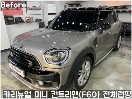 미니 컨트리맨 (F60) [3M]<Gloss White Gold Sparkle(글로스화이트골드스파클)> 전체랩핑(투톤하단랩핑)! 동작구 랩핑전문점 카리뉴얼 / 서울 동작구