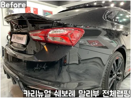 쉐보레 말리부 [에이버리] 사틴그레이메탈릭 전체랩핑! 동작구 랩핑전문점 카리뉴얼 / 서울 동작구