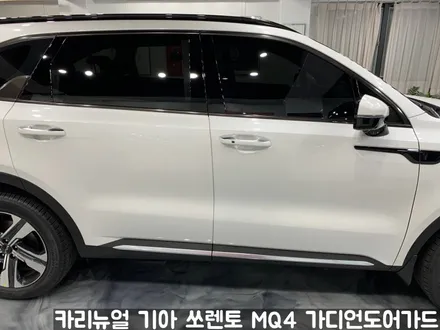 기아 쏘렌토 MQ4 가디언 도어가드 더블패키지 동작구 보라매 랩핑전문점 카리뉴얼 / 서울 동작구