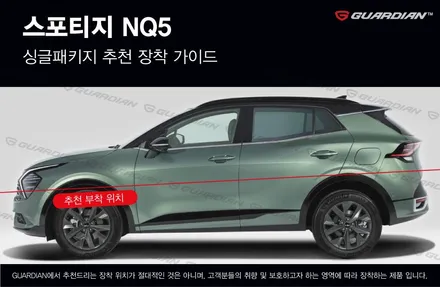 기아 스포티지 NQ5 가디언 도어가드 메탈릭카본 싱글패키지 동작구 보라매 랩핑전문점 카리뉴얼 / 서울 동작구
