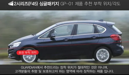 BMW M235i 가디언도어가드 메탈릭화이트펄 싱글패키지 연장키트적용! 동작구 랩핑전문점 카리뉴얼 / 서울 동작구