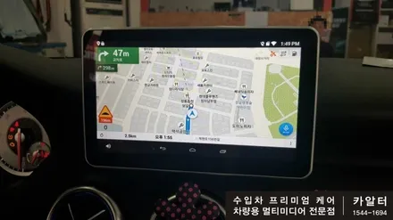 [분당 벤츠 전문점] 벤츠 W176 A클래스 A180 고질고장 현대모비스 NTG-4500AB 탈거 ☞ 순수국산모니터 큐빅9+국산 안드로이드 카블릿 M2C-100, 휴대용 무선공유기 / 성남 분당구 정자동