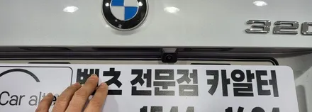 [분당수입차전문점] BMW E90 320D 2011년식 안드로이드 M2C200A 아틀란 네비게이션 / 성남 분당구 정자동